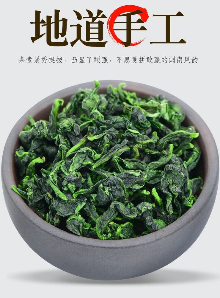 Classic Nongxiang Aroma Flavor * Tie Guan Yin Tea Chinese Oolong Tea 250g Box