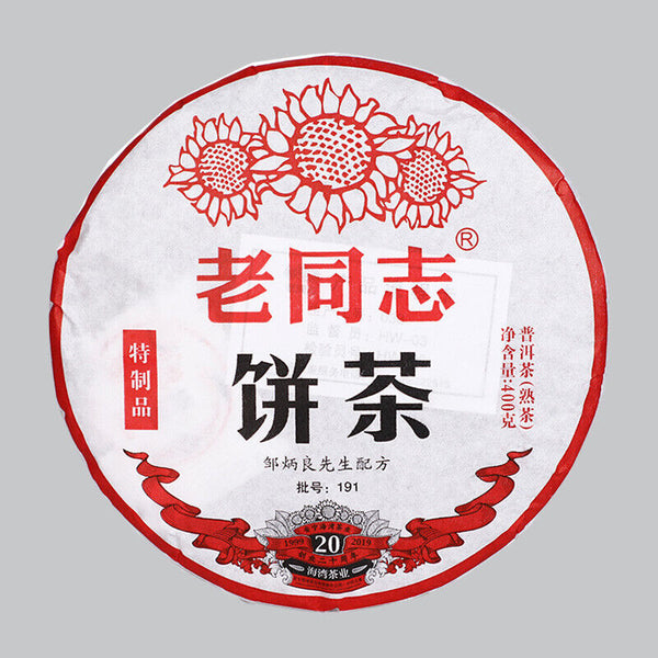 HelloYoung Haiwan Old Comrade Special Cake Puer Cooked Tea Ripe 400g 20th Anniversary