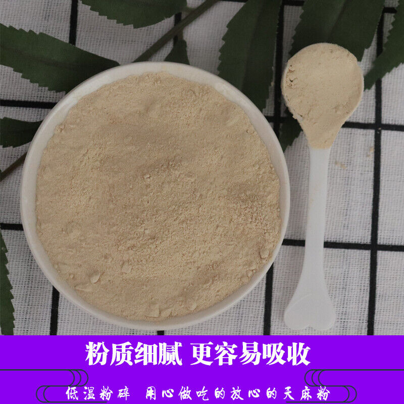 HelloYoung 100% Pure Herbal Gastrodia Elata / Tianma Powder Chinese Health Food Herbs 天麻粉
