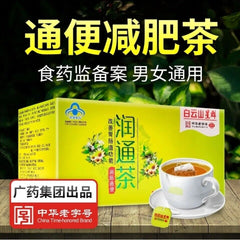白云山润通茶 润肠通便茶 Diet tea Natural healthy herbal tea for constipation Slimming tea