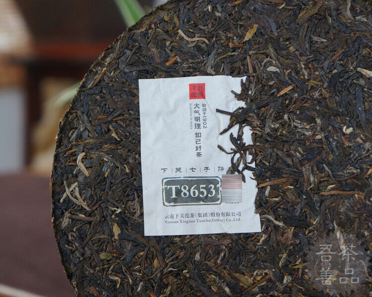 HelloYoung Iron Cake T8653 * XiaGuan Tuocha Pu'er Puer Puerh Tea Raw Shen Cake 357g