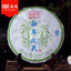HelloYoung Mengku Rongshi The Puer Speciality Qing Bing Raw Pu-erh Tea 400g