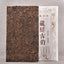 HelloYoung Cang Chun Gu Yun Shu Puer Tea Brick Collection Ripe Puer Brick Tea 1000g