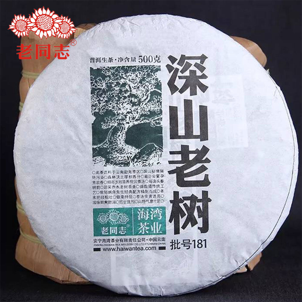 HelloYoung Haiwan Batch 181 Shen Shan Lao Shu Premium Raw Pu-erh Tea Cake 500g Main image
