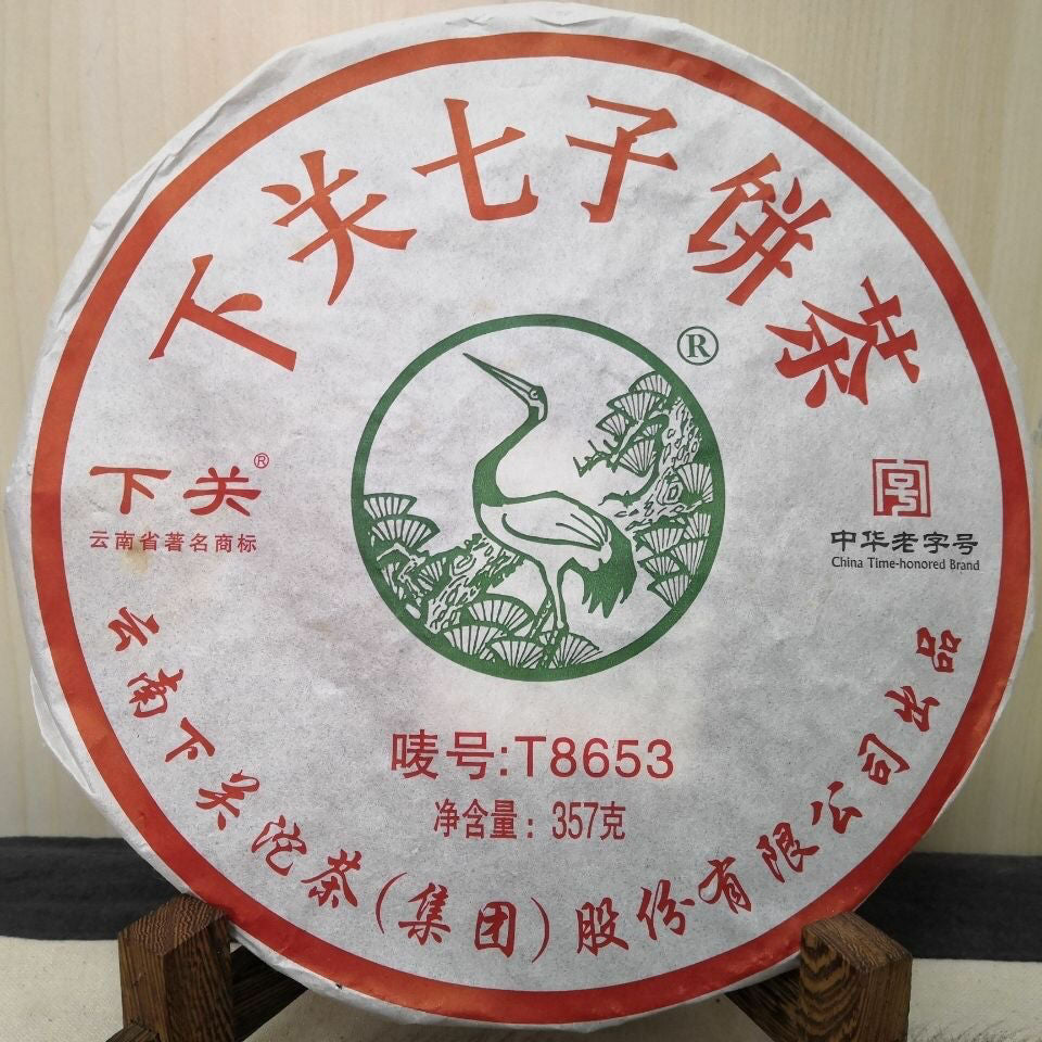 XIAGUAN Brand T8653 Discus Pu-erh Tea Cake 357g Raw Sheng Green Puer Tea Main image