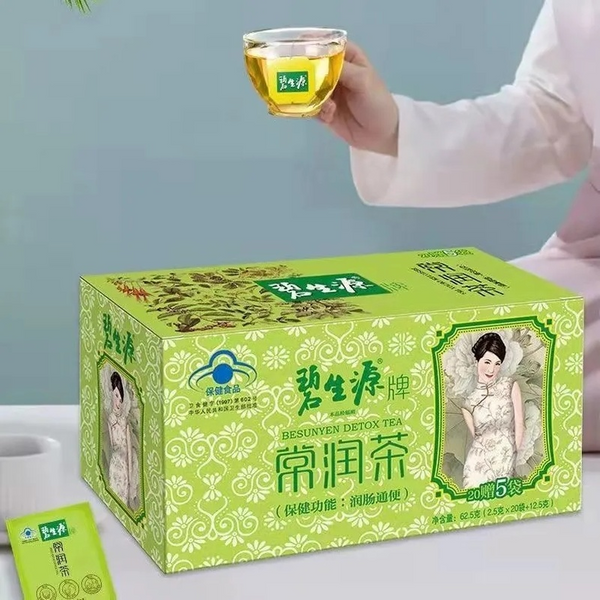 HelloYoung 10 Sachets Big Box BESUNYEN DETOX TEA Bishengyuan Enteric Canal Cleaning Tea