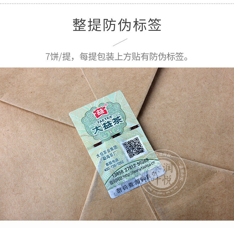 HelloYoung Menghai Dayi 7542 Pu'er Tea Cake Chinese Yunnan Puerh Pu-erh 357g Raw Puer
