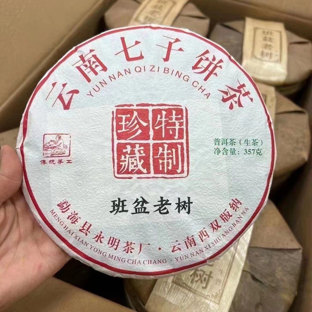 Yunnan Puer Raw Tea Cake 2021 Banpen Old Tree Raw Pu-erh Cake Tea Puerh Tea 357g Main image