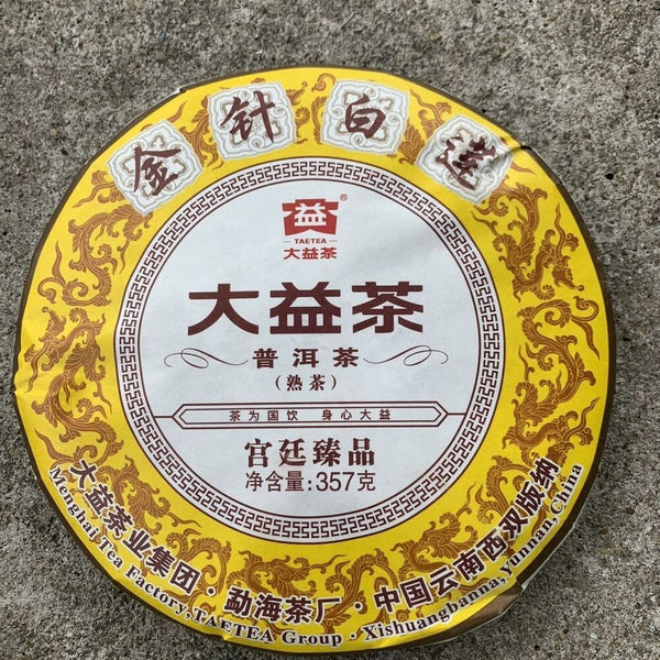2021/ 2020 TAETEA Dayi Golden Needle White Lotus Puer Ripe Pu-erh Tea 357g