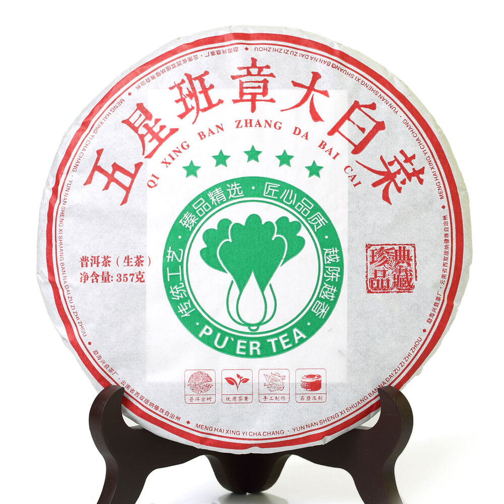 HelloYoung Puerh Tea 357g Year Banzhang Ancient Tree Yunnan Puer Pu'er Pu-erh Cake Raw Main image