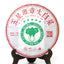 HelloYoung Puerh Tea 357g Year Banzhang Ancient Tree Yunnan Puer Pu'er Pu-erh Cake Raw