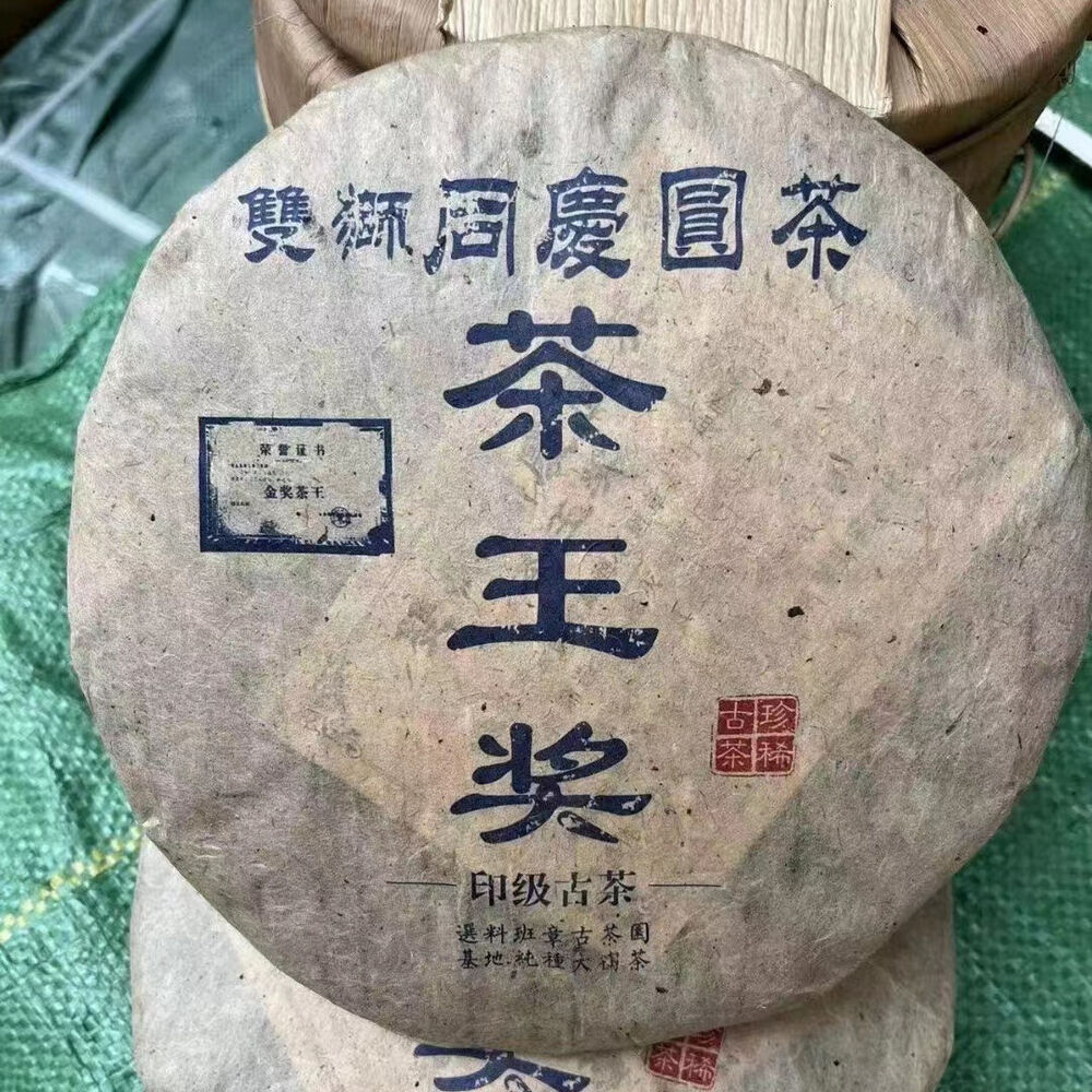 357g Yunnan Raw Puerh Tea Tongqinghao Raw Pu'er Cake Tea Aged Pu-erh Tea