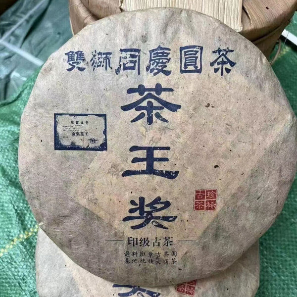 357g Yunnan Raw Puerh Tea Tongqinghao Raw Pu'er Cake Tea Aged Pu-erh Tea