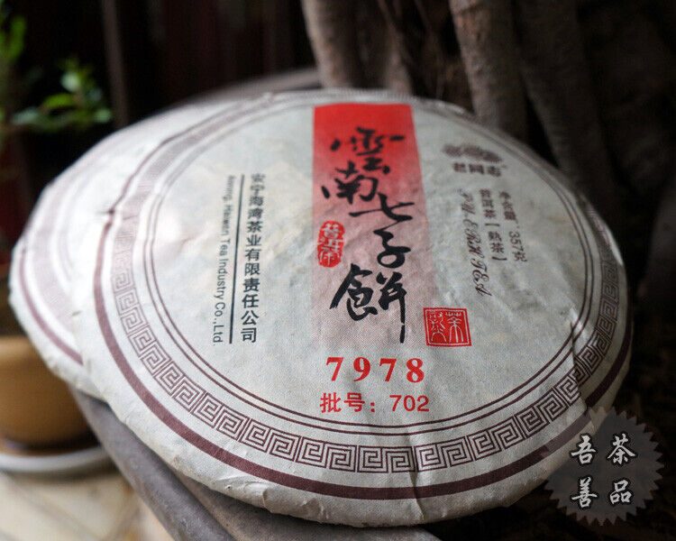 HelloYoung Lao Tong Zhi 7978 Haiwan Old Comrade Puer Tea Cake 2007 357g Ripe Pu-erh Shu Tea