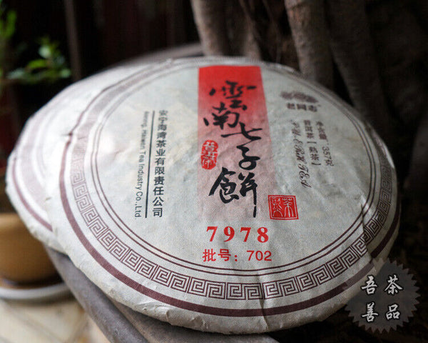 HelloYoung Lao Tong Zhi 7978 Haiwan Old Comrade Puer Tea Cake 357g Ripe Pu-erh Shu Tea