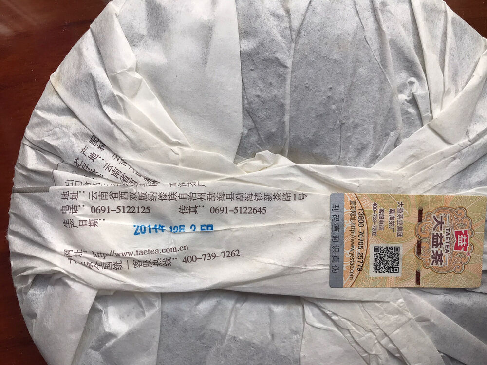 大益茶 TAETEA Dayi 7552 Menghai Yunnan Ripe Puerh Tea Puer Aged Black Tea 357g