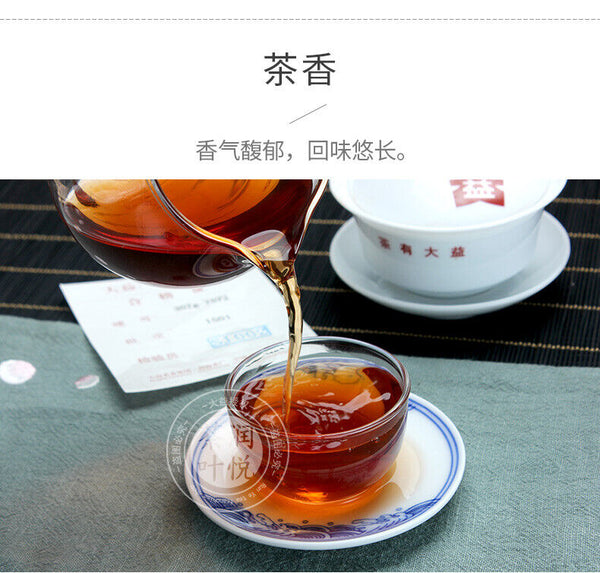 HelloYoung Classic 7572 Ripe Pu'er Tea Menghai Dayi Puer Tea Cake TAETEA Pu-erh 357g