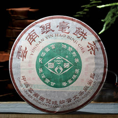 HelloYoung YUNNAN YIN HAO BING CHA * 2005 Puwen YUNYA Aged Pu-erh Puer Tea Raw Cake 400g