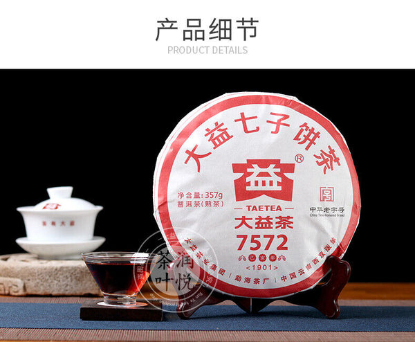 HelloYoung 7572 Menghai Dayi Puer Tea Cake TAETEA Pu-erh China Yunnan Pu'er 357g Ripe