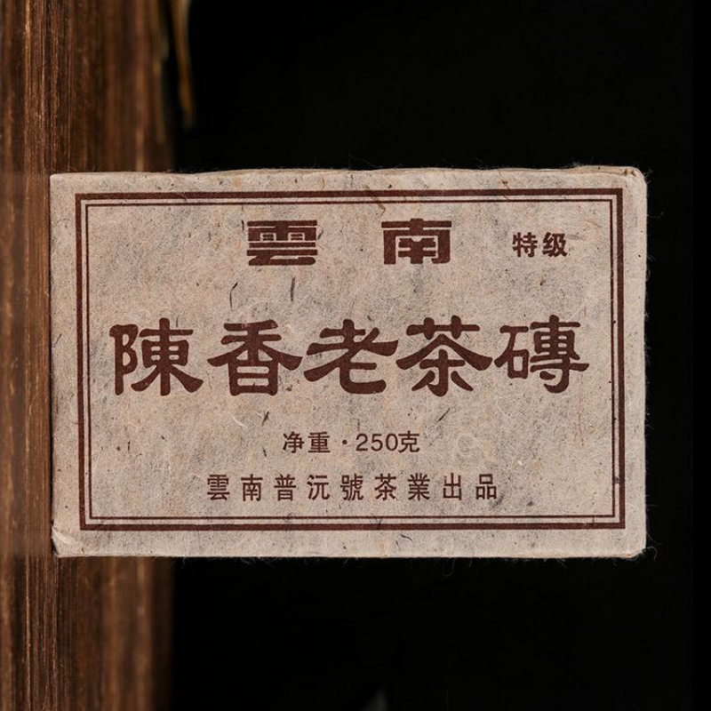 250g Yunnan Cooked Pu-erh Tea Old Puerh Ripe Tea Brick Menghai Pu'er Tea