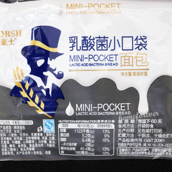 680g Chinese HORSH Snacks Food Yogurt Bread Sandwiched 豪士乳酸菌小口袋酸奶面包中国零食早餐点心下午茶