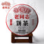 HelloYoung Special Batch 221 Ripe Puer Yunnan Old Comrade Haiwan Shu Puer Tea 400g