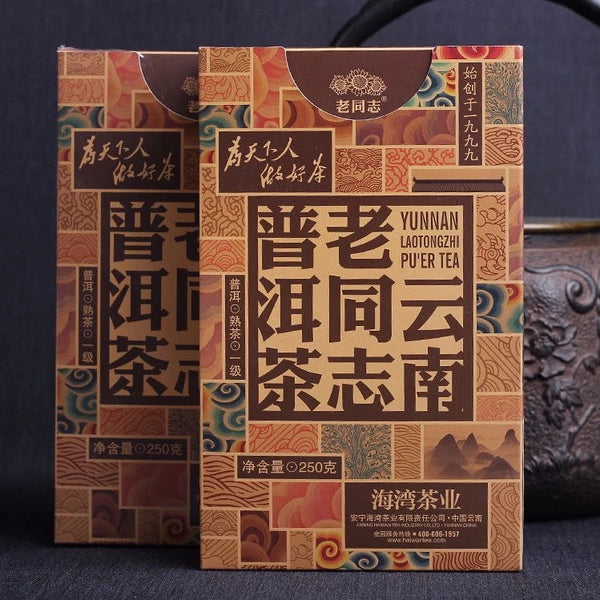 HelloYoung Haiwan Loose Leaf Tea First Grade Ripe Puer Chinese Tea Yunnan Tea 250g