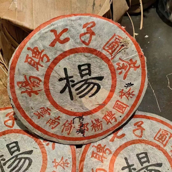 357g Yunnan Aged Raw Pu-erh Tea Cake  Yang Pin Hao Old Puerh Tea Pu'er Tea