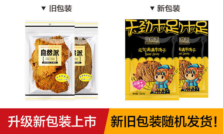 NiuRou jerky Dried/delicious Chinese specialty food Snack 80g*2bags 自然派 牛肉干