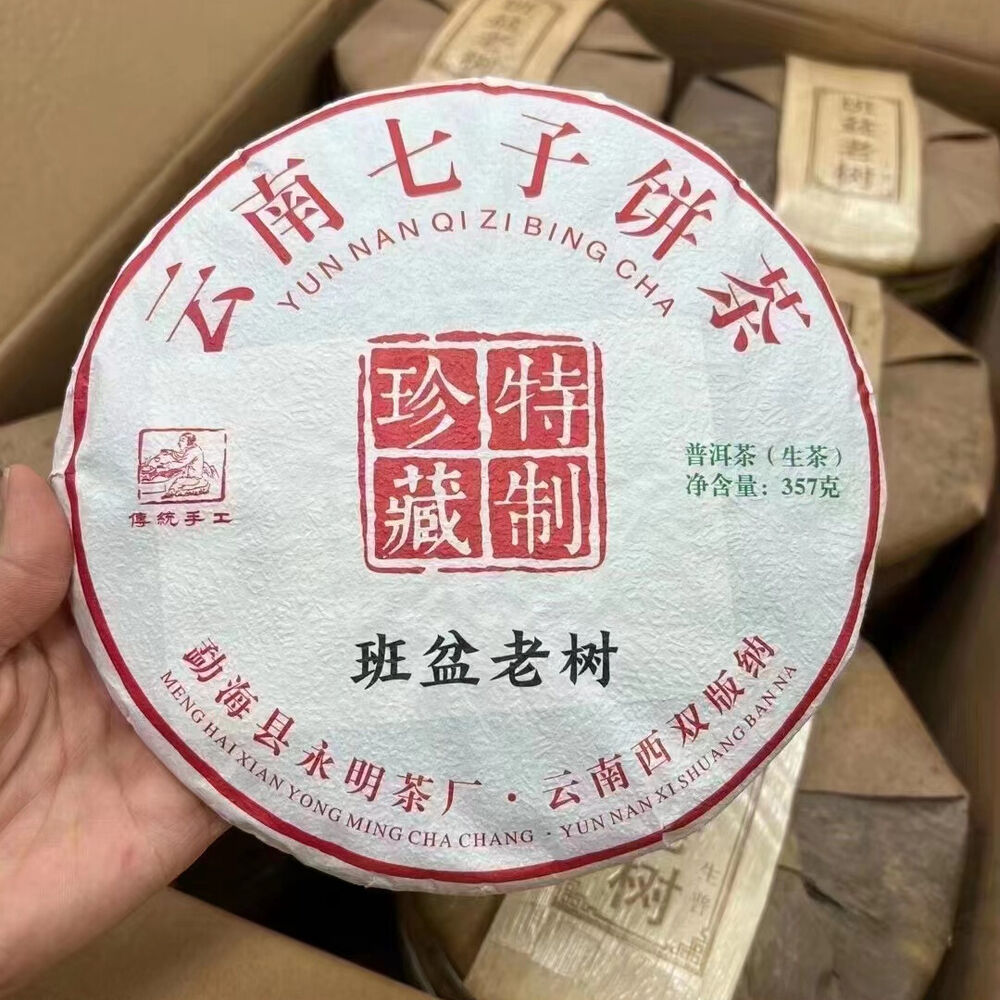 357g Yunnan Puer Raw Tea Cake 2021 Banpen Old Tree Raw Pu-erh Cake Tea Puerh Tea Secondary image