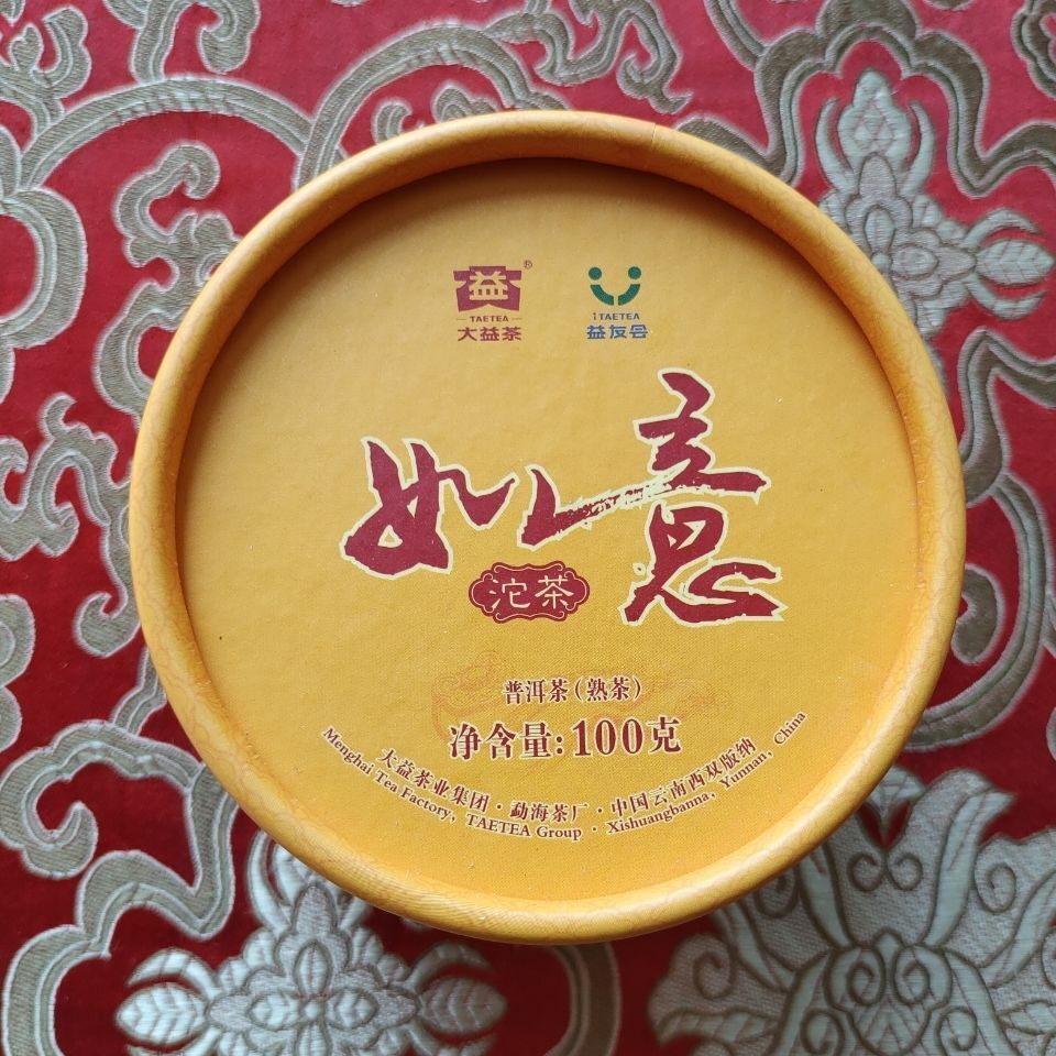 HelloYoung TAETEA Dayi RUYI Tuo Cha Menghai Yunnan Tuocha Ripe Puerh Tea 100g Box Main image