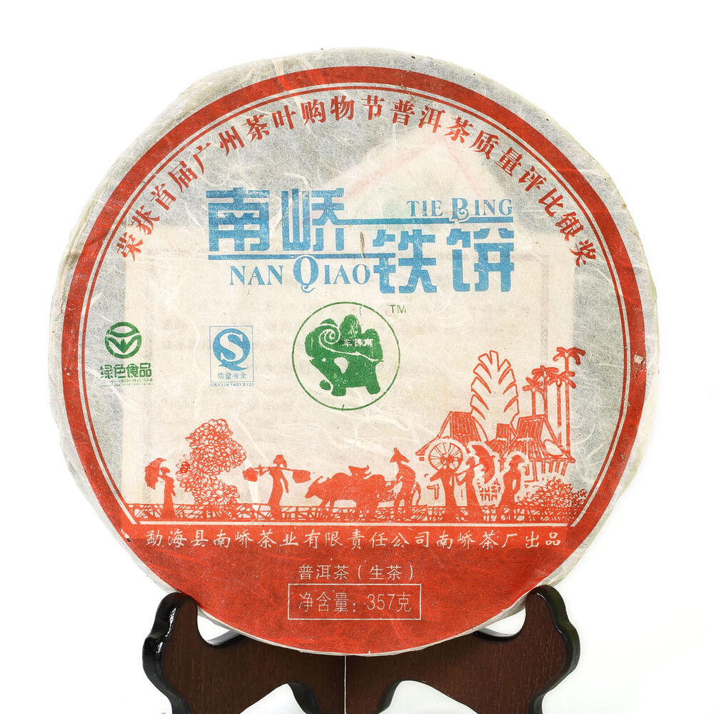 HelloYoung Year 357g Yunnan Silver Award Nanqiao Puer Pu'er Puerh Tea Raw Iron Cake Main image