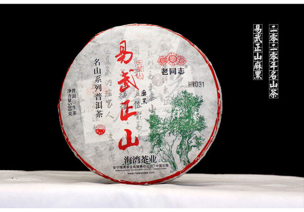 HelloYoung Haiwan Yi Wu Zheng Shan Shen Puer Tea Ma Hei Famous Old Tree Raw Pu'er 500g