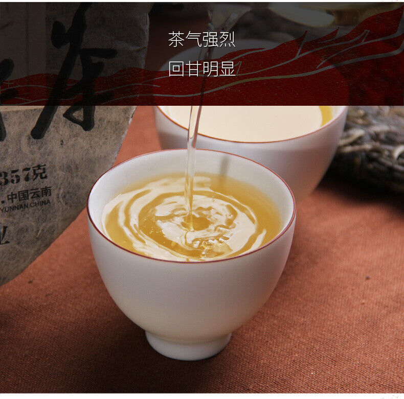 HelloYoung HAIWAN Old Comrade Wei Tian Xia Ren Zuo Hao Cha Pu-erh Tea Cake 357g Raw