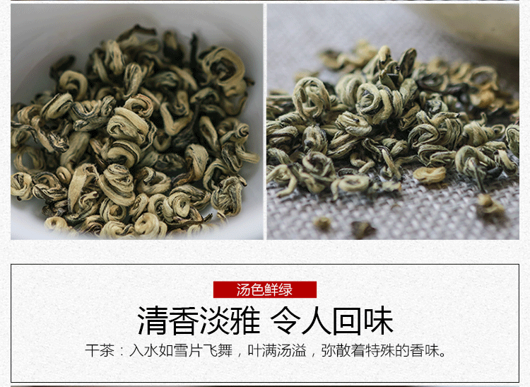 HelloYoung Yunnan Plateau Organic Supreme Bi Luo Chun Pre-Ming Snail Spring Green Tea 250g