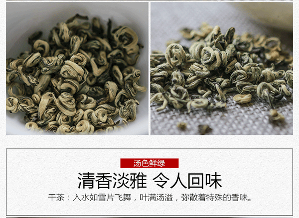 HelloYoung Yunnan Plateau Organic Supreme Bi Luo Chun Pre-Ming Snail Spring Green Tea 250g