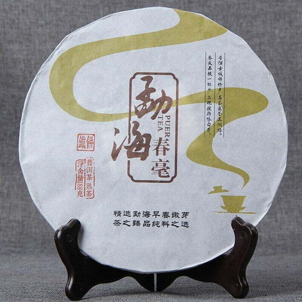 HelloYoung Ripe Yunnan Puer Tea Menghai Spring Tea Iron Shu Puerh Cake 188g
