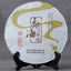 HelloYoung Ripe Yunnan Puer Tea Menghai Spring Tea Iron Shu Puerh Cake 188g