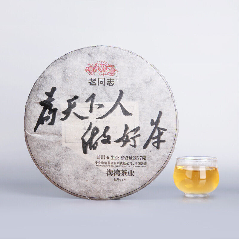 HelloYoung HAIWAN Old Comrade Wei Tian Xia Ren Zuo Hao Cha Pu-erh Tea Cake 357g Raw