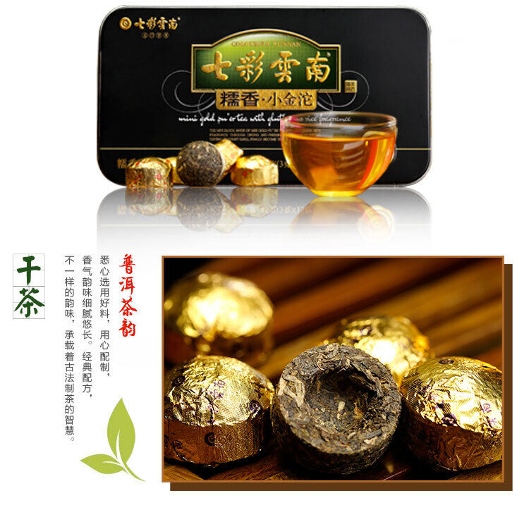 HelloYoung COLOURFUL YUNNAN Mini Gold Pu'er Tea with Glutinous Rice Fragrance Puerh Raw 45g