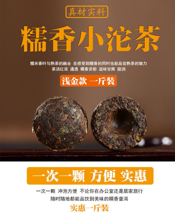 MINI TUO CHA Tuocha Puer Yunnan Pu-erh Ripe Glutinous Rice Fragrant Xiao Tuo Tea