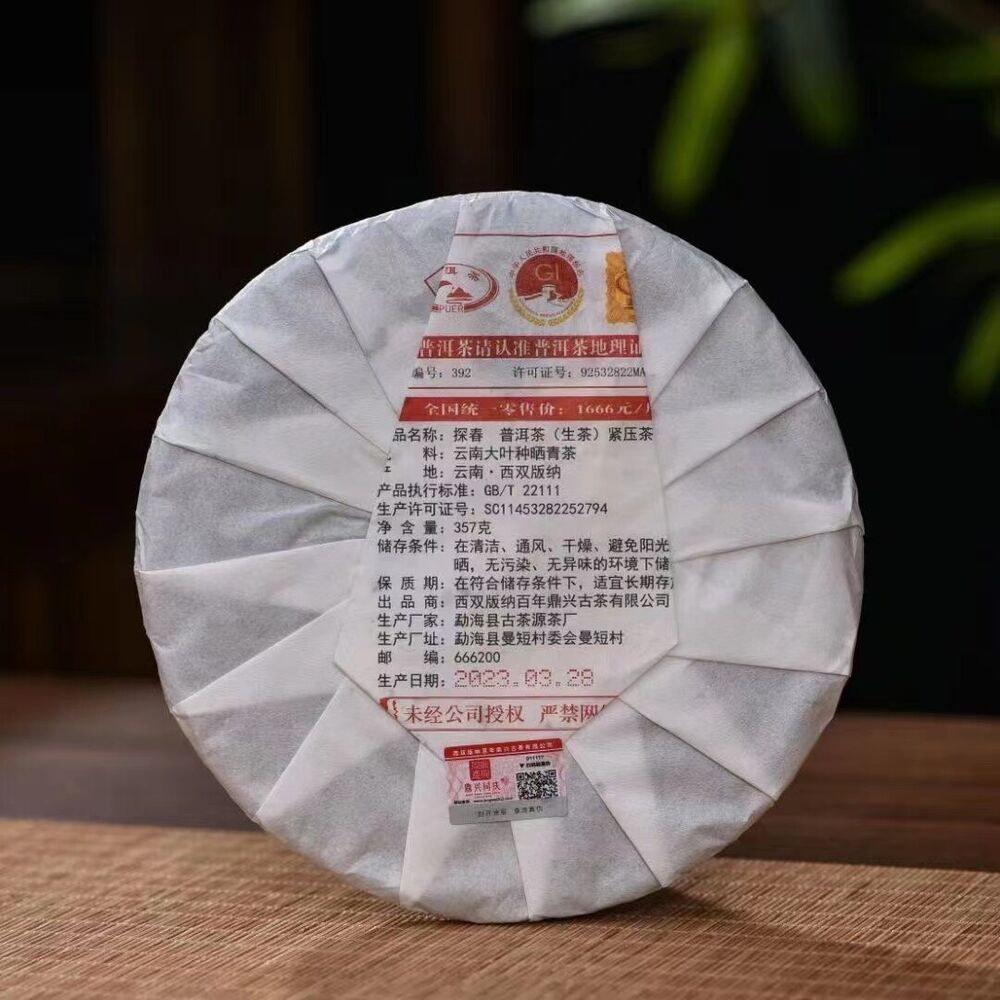 357g Yunnan Sheng Pu'er Tea Tanchun Pu-erh Raw Tea Cake Dingxing Puerh Tea