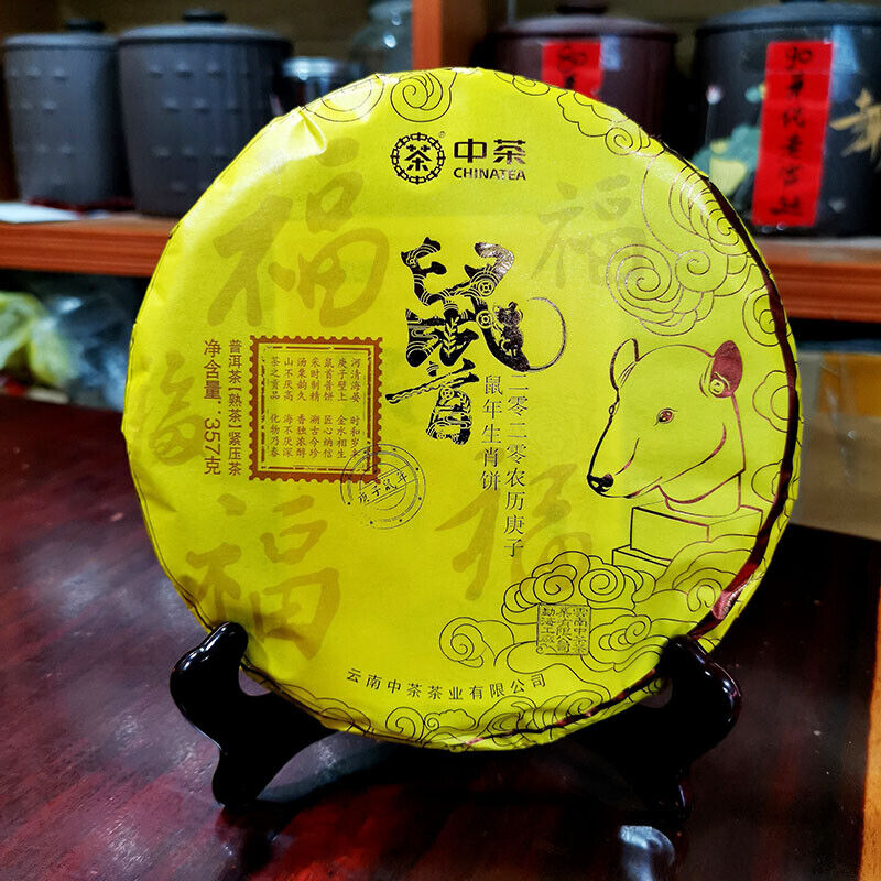 HelloYoung Zhong Cha Menghai Pu'er Ripe Puerh Tea Cake "Year of Rat" Shu Puer 357g Main image