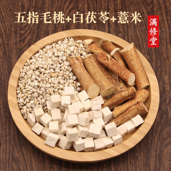 满修堂五指毛桃根 土茯苓牛大力芡实薏米中药材广式煲汤去湿气 椰香浓香营养美味 wuzhimaotao tu fuling natural herbal tea