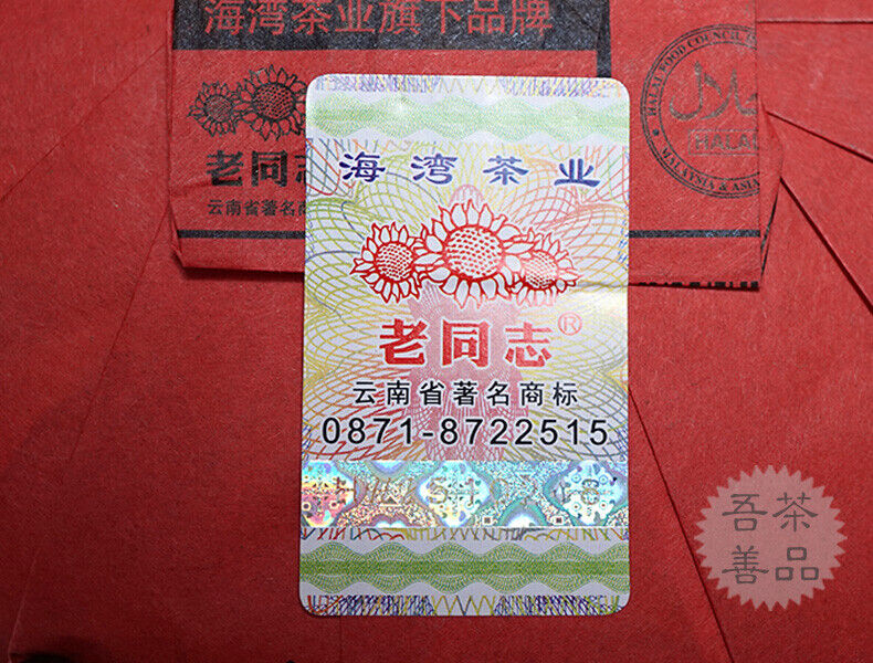 HelloYoung Haiwan Old Comrade The Goat Zodiac Memorial Big Lucky Puer Raw Tea 400g