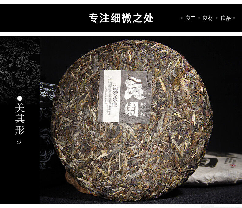 400g Haiwan Old Comrade Liangyuan Raw Tea Cake Yunnan Pu'er Tea