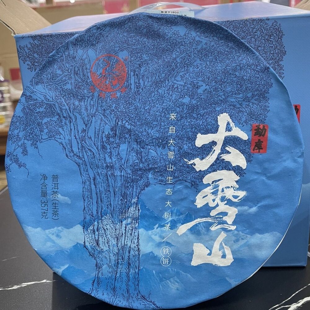 HelloYoung Xiaguan Mengku Big Snow Mountain Big Tree Tie Bing Puerh Puer Tea Raw 357g Main image