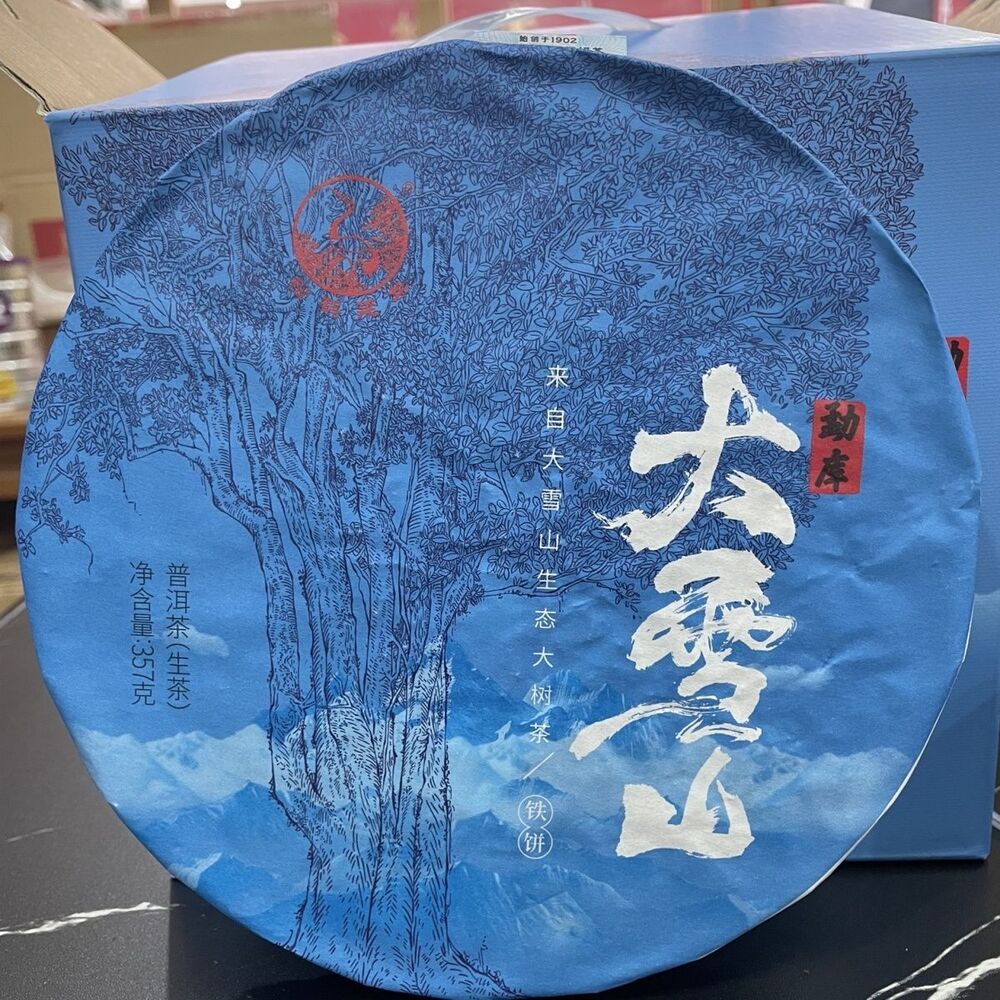 HelloYoung 2022 Xiaguan Mengku Big Snow Mountain Big Tree Tie Bing Puerh Puer Tea Raw 357g