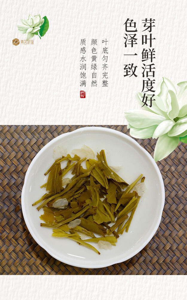 Chinese Organic Jasmine Flower Tea Jasmine Tea Mo Li Xiao Bai Hao Green Tea