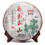 Haiwan Yi Wu Zheng Shan Shen 500g Puer Tea Ma Hei Famous Old Tree Pu'er